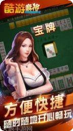 酷游麻将技巧