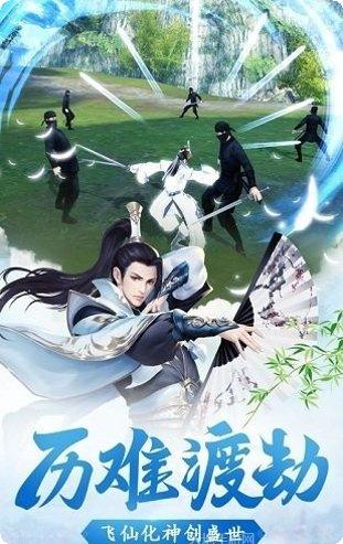 逸仙诀之剑侠奇缘角色选择