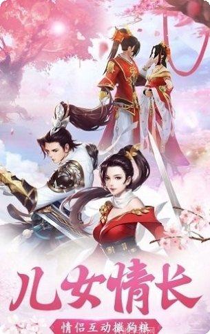 逸仙诀之剑侠奇缘最新版本