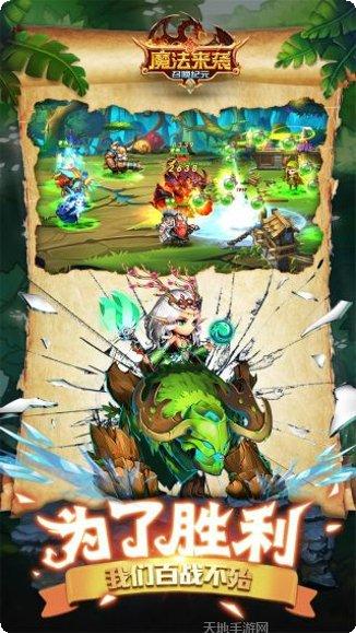 魔法来袭BT版充值活动
