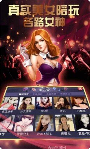 新晋棋牌苹果版