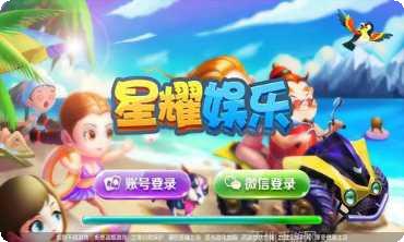 米玩互娱棋牌玩法介绍