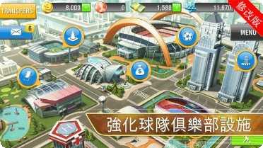 真实足球3D安卓版