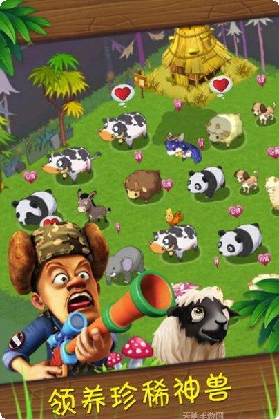 熊出没熊大农场攻略