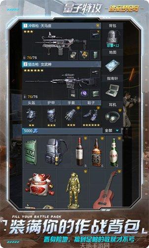 量子特攻角色介绍