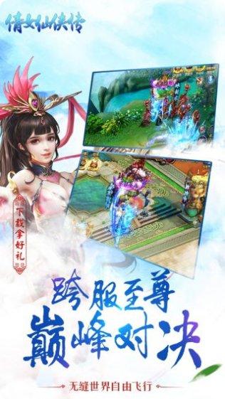 倩女仙侠传游戏攻略