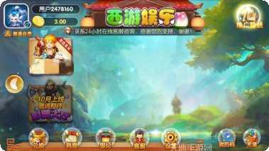 西游棋牌安卓版