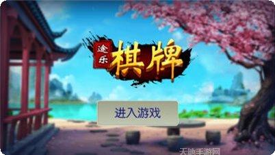 战神麻将下载