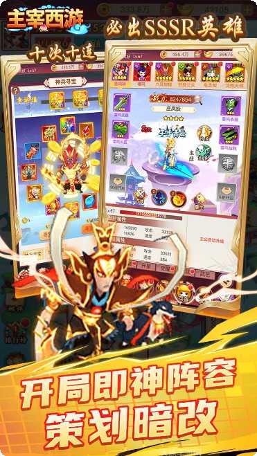 主宰西游BT无限送充抽激活码