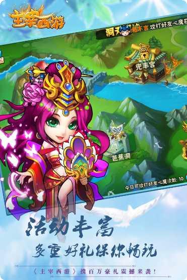 主宰西游BT无限送充抽礼包