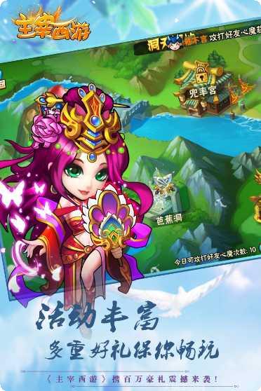 主宰西游BT无限送充抽评测