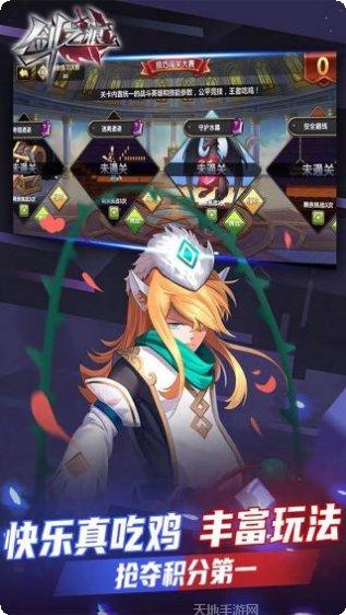 剑之痕装备获取