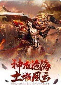 传世之刃角色培养