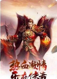 传世之刃装备获取