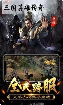 三国英雄HD游戏评测