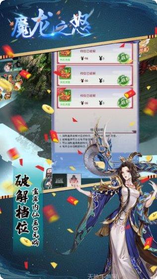 魔龙之怒BT千抽礼包