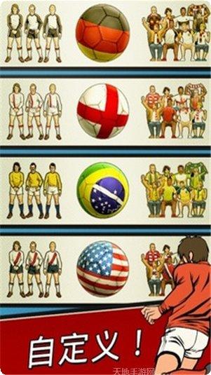 足球传奇联盟最新版本