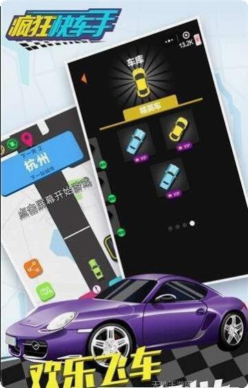 全民漂移3D游戏攻略