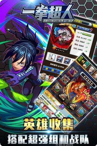 一拳超人最新活动