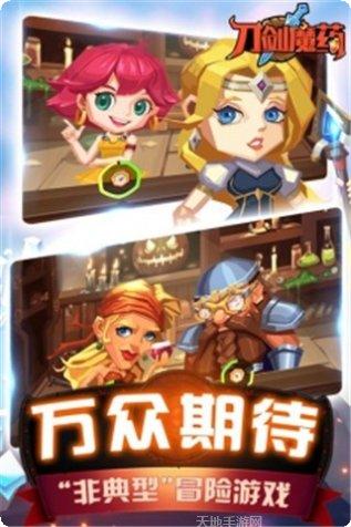 刀剑魔药2下载