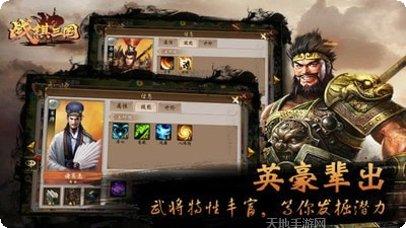 战棋三国小米版礼包