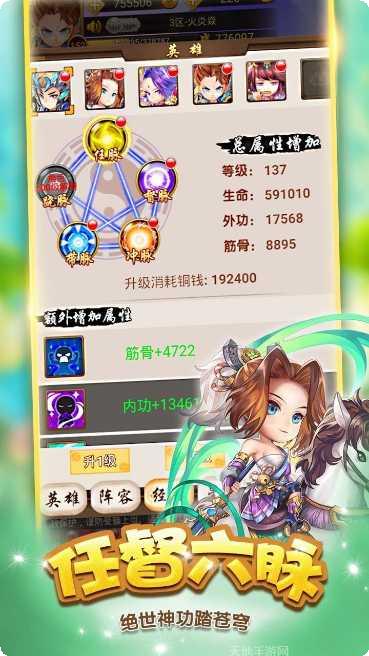 大侠坛说BT天天送充值礼包