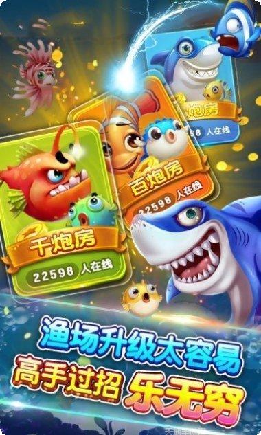 皇金渔场2下载地址