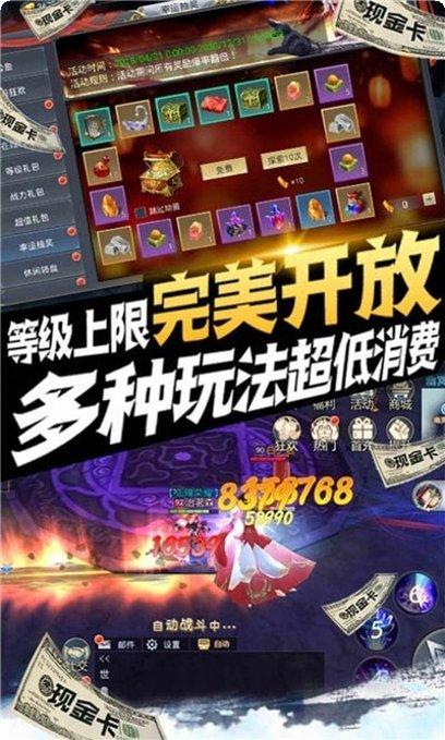 问道之天鬼纵横角色