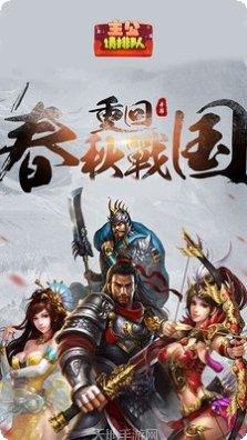 主公请点将阵容推荐