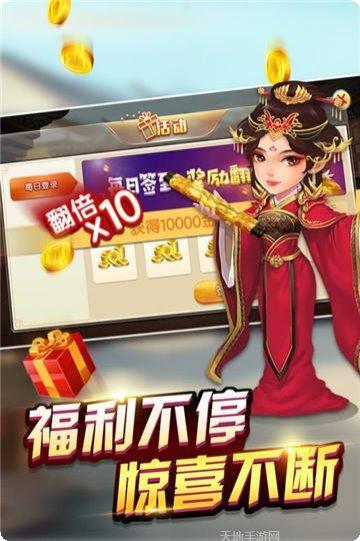 福城棋牌游戏下载