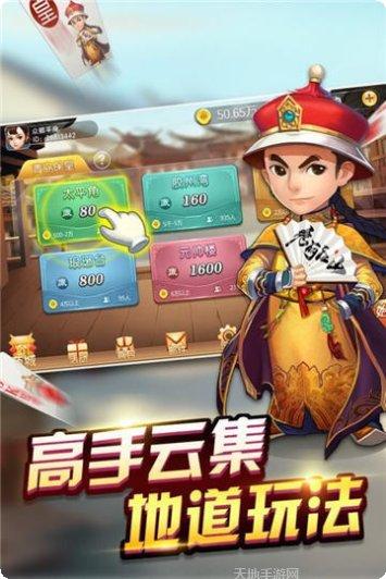 福城棋牌ios版