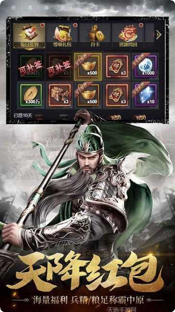 魂斗三国BT无限红包攻略