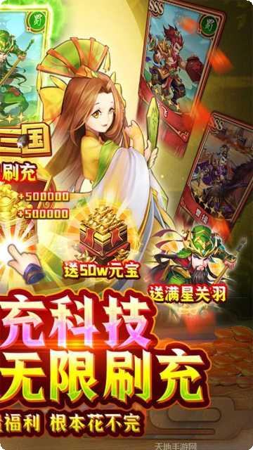 魂斗三国BT无限红包礼包