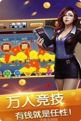 萧山麻将下载