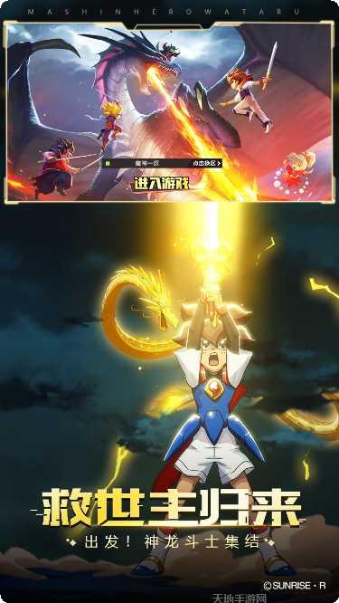 魔神英雄传内测版攻略