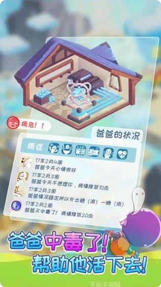 爸爸活下去游戏攻略