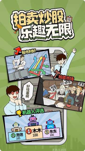 爸爸活下去游戏玩法