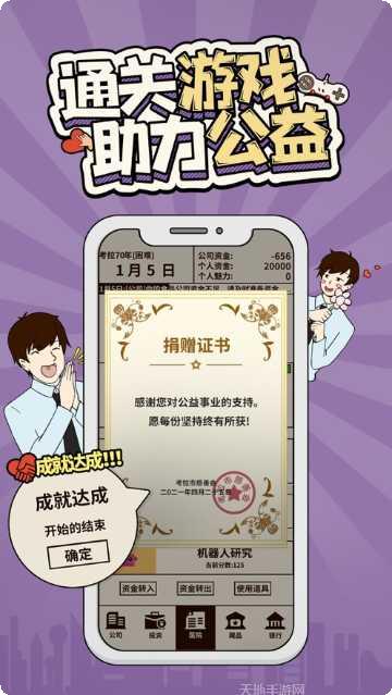 爸爸活下去游戏角色