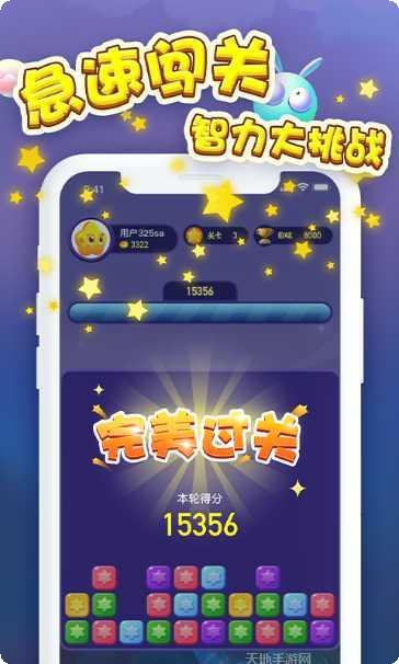 消消大奖赛攻略