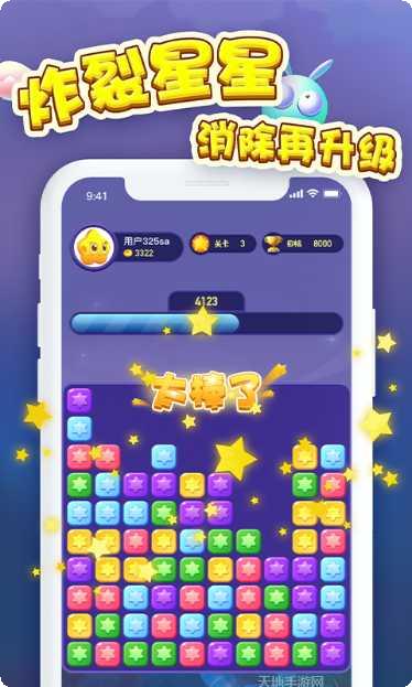 消消大奖赛下载