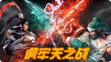 三国猛将5华娱版安装包