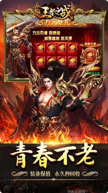 王者之战BT0氪金攻略