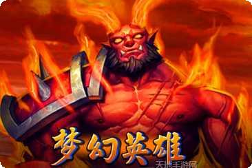 梦幻英雄装备获取