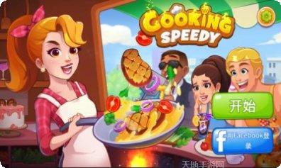 疯狂烹饪好友互动玩法