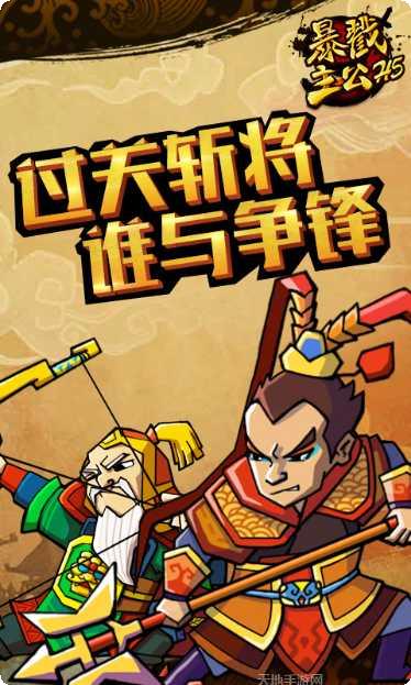 暴戳主公角色推荐