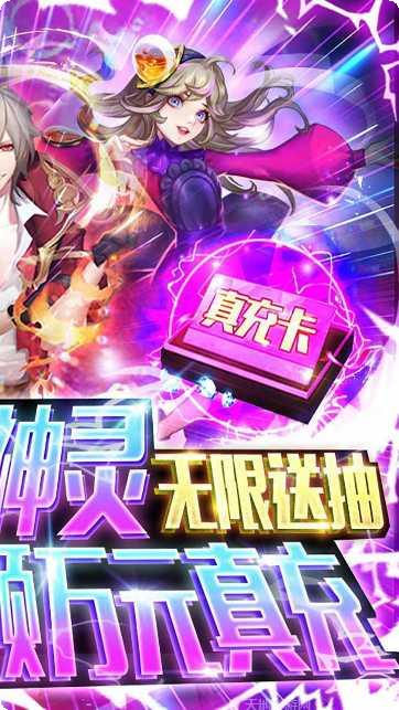 幻境觉醒BT送UR10000真充下载