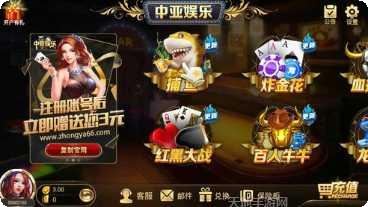 趣顽棋牌苹果版