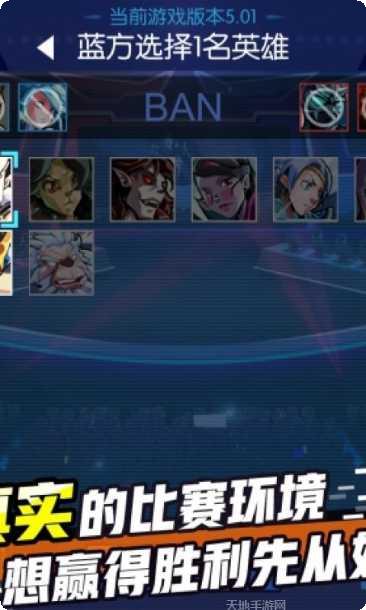 电竞传奇角色推荐