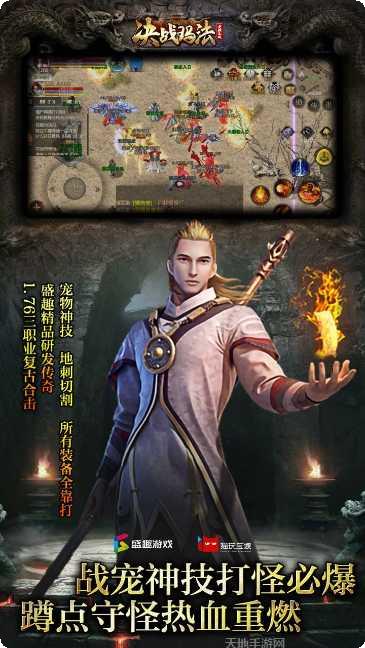 决战玛法bt版职业选择