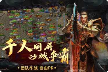 烈火一刀传奇游戏